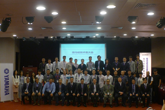 2015年人生就是博管乐技术者大会召开。内地、香港技术人员同聚一堂