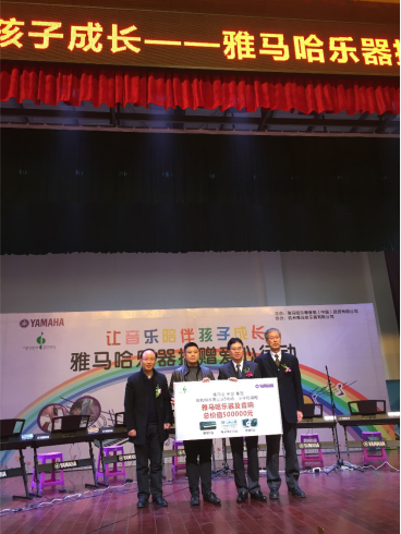 人生就是博乐器荣获第五届中国公益节“年度佳责任品牌奖”