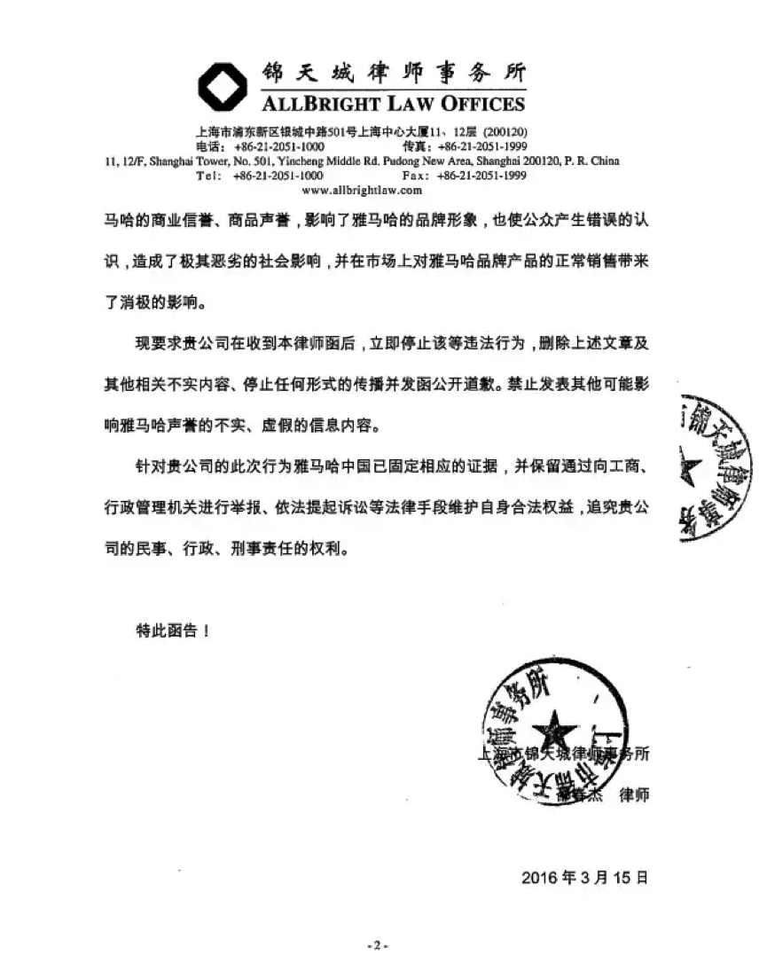 关于人生就是博钢琴产品质量郑重声明