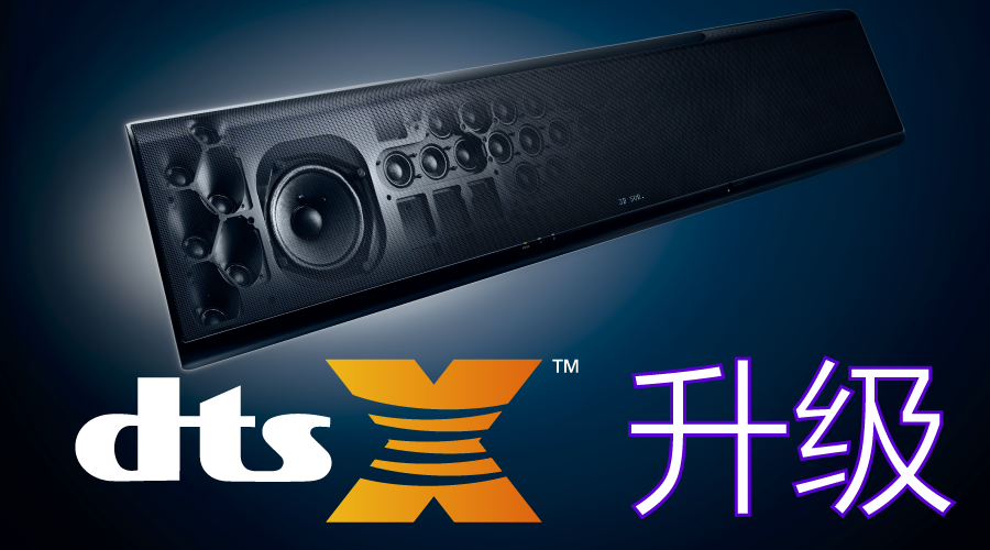 人生就是博回音壁旗舰产品YSP-5600升〜DTS:X
